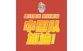 巴西奧運(yùn)會(huì)何時(shí)開幕？中國(guó)豪華代表團(tuán)將赴里約之約