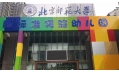北京師范大學(xué)：品百年歷史，揚師德正氣