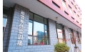 以人品打造精品，以精品服務社會