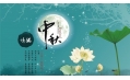 花好、月圓，夢圓、人圓，東方和利祝您中秋快樂！