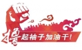 疫情停崗不停工︱東方和利廚業(yè)疫情面前絕不退縮，責(zé)任面前敢于擔(dān)當(dāng)！
