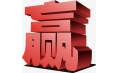 《時間的朋友》 羅振宇跨年演講金句五年合集 <2020> 看清我輩基本盤！